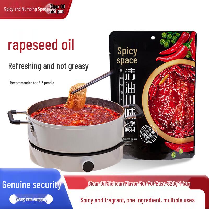 Mala Space Sichuan Clear Oil Hotpot Base