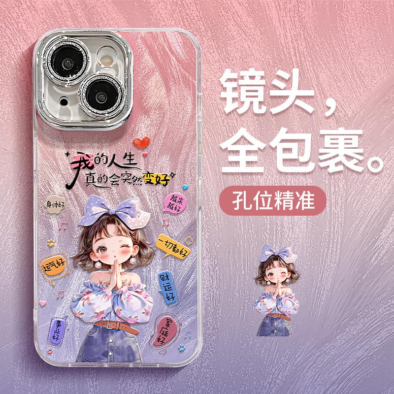 Life gets better girl bracelet is suitable for Apple 16e feather yarn mobile phone case 13promax cute 15 advanced sense 14
