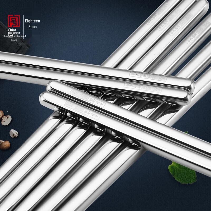 Shibazuo 304 Stainless Steel Non-slip Square Chopsticks Set