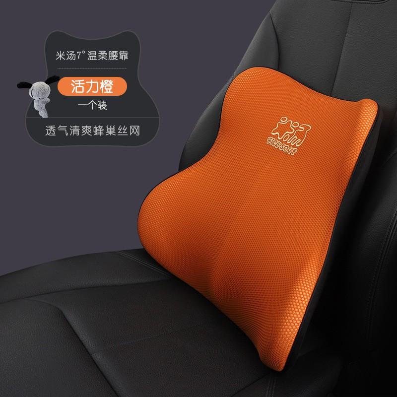 Car Neck Pillow Lumbar Support Cushion Driver Seat Memory Foam Ice Silk Cover