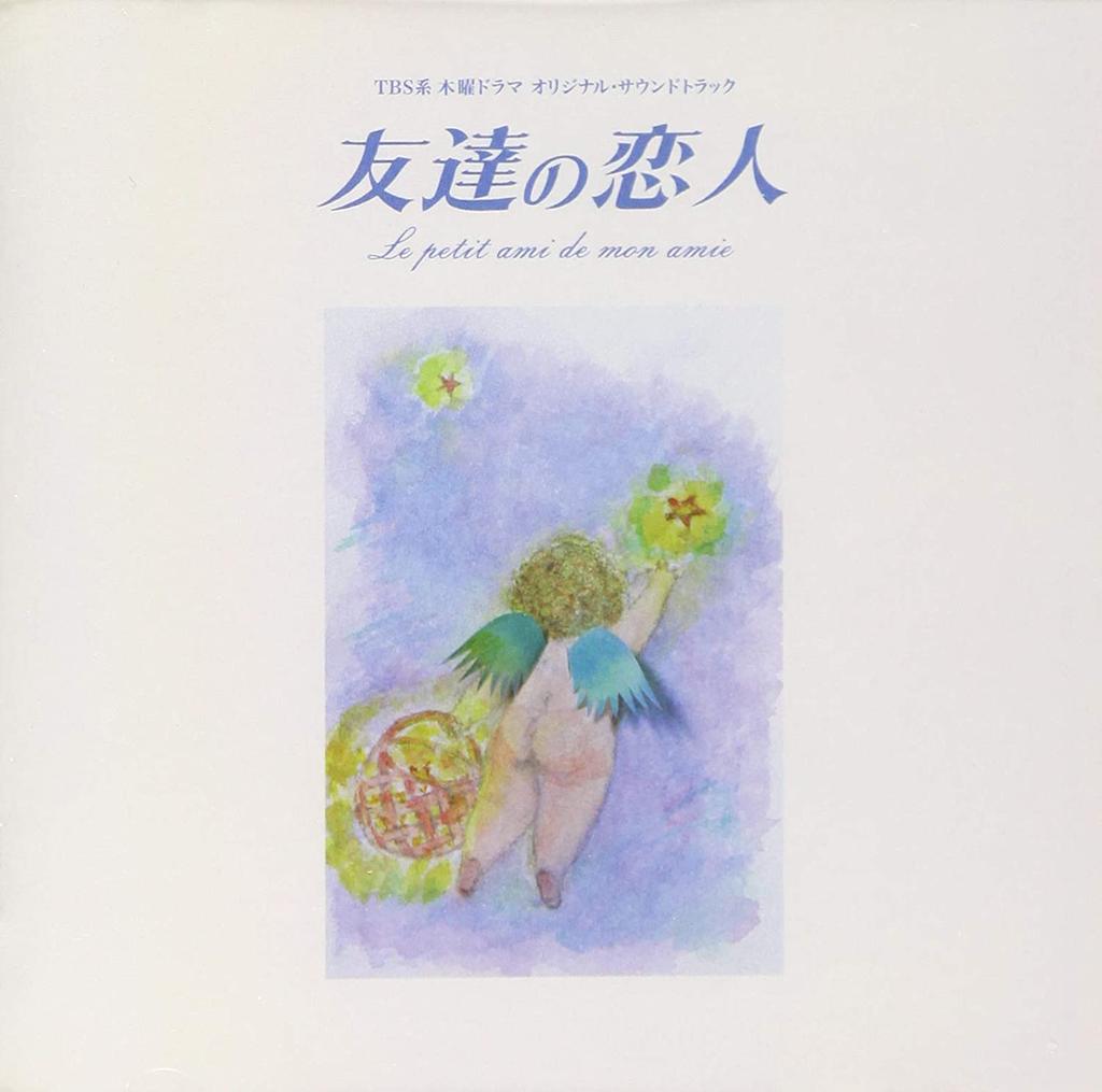 CD TV PROGRAM (O.S.T.) - Tomodachi No Koibito FHCF2375 Japan Japanese Soundtracks Used