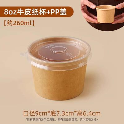 Disposable Kraft Paper Takeaway Soup Cup