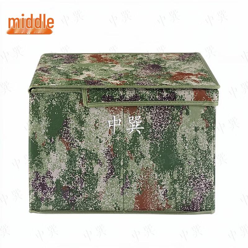 Foldable Camouflage Storage Box