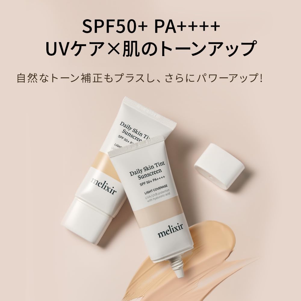 Melixir Melixir Daily Skin Tint Sunscreen SPF 50 Natural Makeup Daily UV Protection for Sensitive Korean Reef 50ml Light (Official Melixir) (2