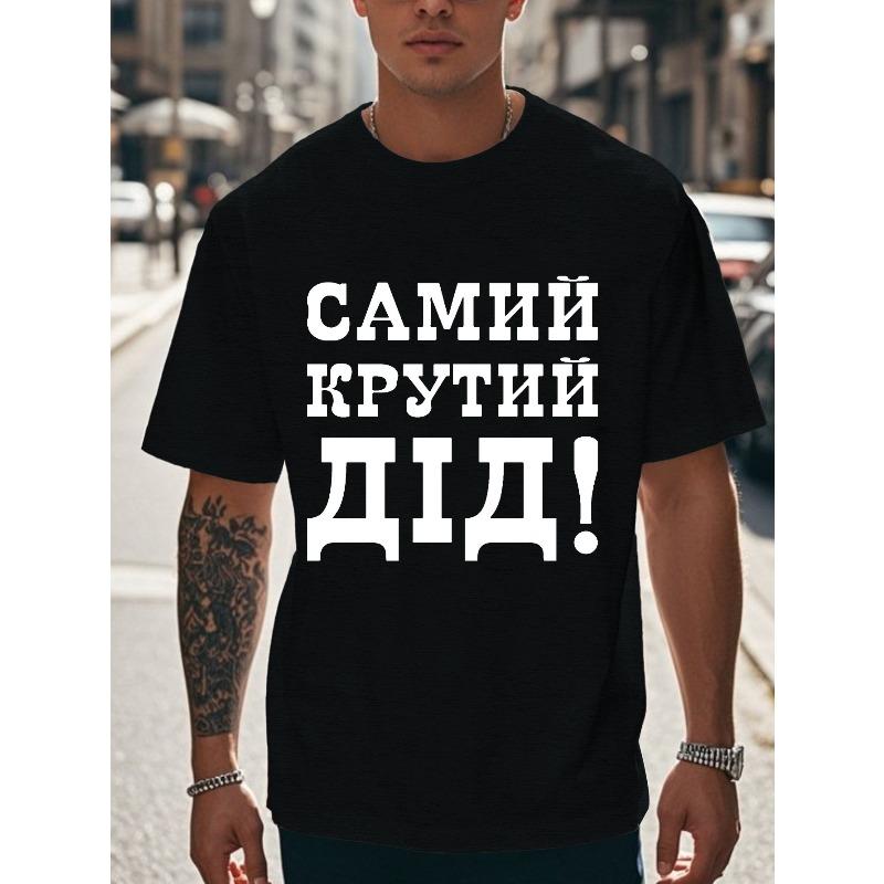 

Fun Ukrainian Men s Short Sleeve T-shirt Summer T-shirt Top 4XL чорний