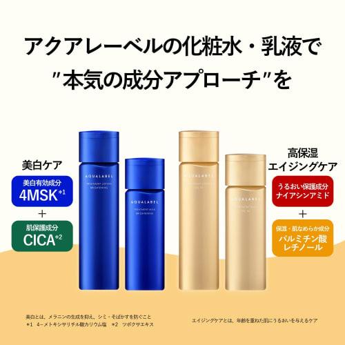 Aqualabel treatment lotion  oil-in  moist 150ml refill retinol palmitate niacinamide lotion aging care released in february 2024