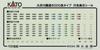 KATO Center N Gauge Oigawa Railway 6000 Series Type Set Model Train (Hobby KATO) 2-Car 10-969