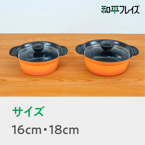 Wahei Freiz Small Tabletop Pot, 16cm, Size 5, for One Person, with Anti-Overflow Rim, Ceramic Coating, Induction/Gas Compatible, Petit Nabe (RB-3207)