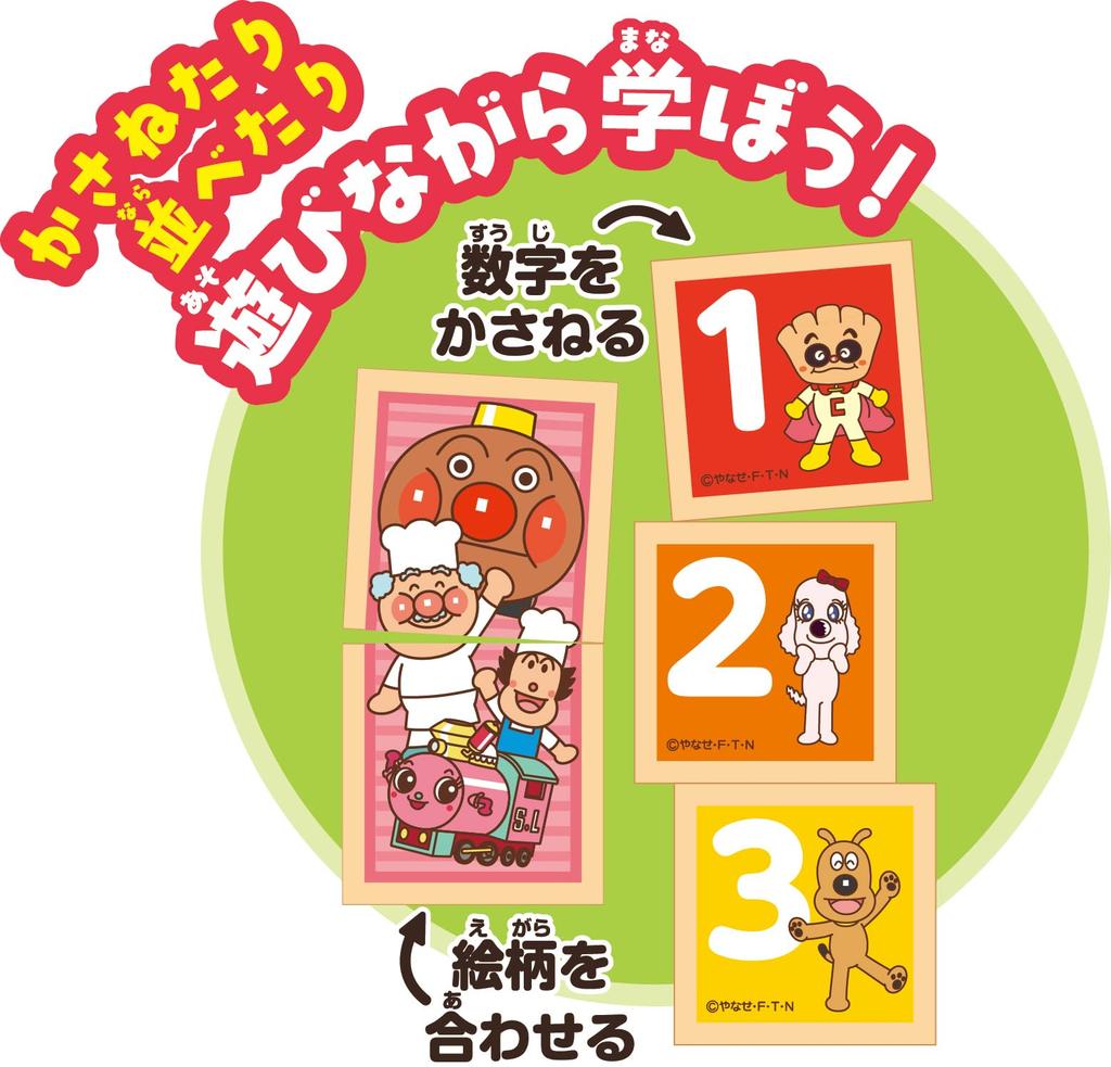 AGATSUMA Anpanman Wooden Matching Puzzle and (Ages 1.5 Up)
