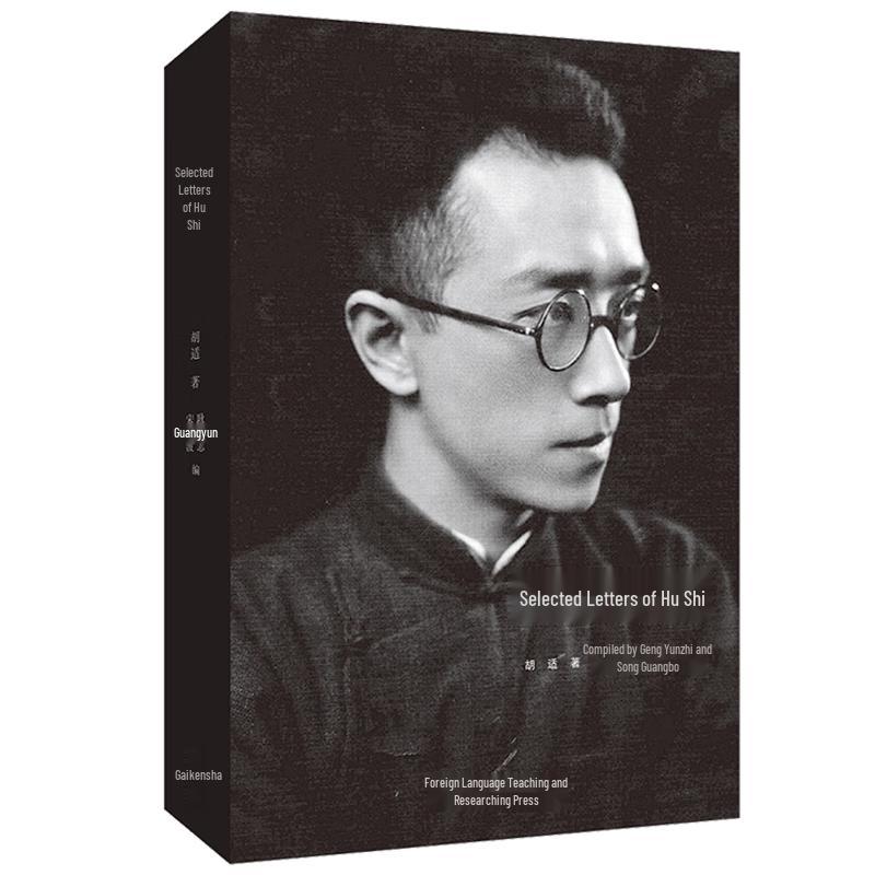 Hu Shi s Essential Writings (New Edition)