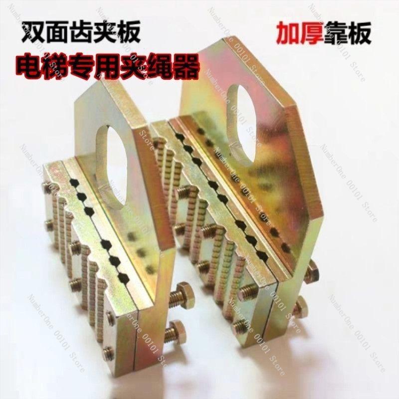 Elevator Steel Rope Clamp Rope Gripper Lifting Device Wire Rope Clamp Set For Elevator Installation Maintenance Anti-Slip Strong