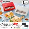 IRIS OHYAMA Hot Sandwich Hot 2 Types of Grilling Fully Cooks Red Maker, Waffle, Sandwich, Molds, Crust, Electric, Wide, Double, 2-Bread Set,