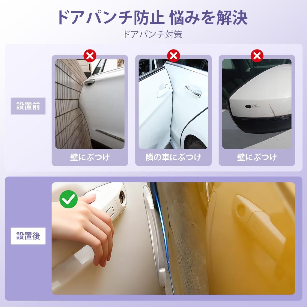 MAZERO Door Punch Guard Car Door Guard Scratch Prevention Soft