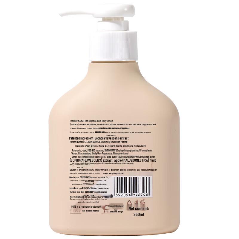 Boiti Fruit Acid Body Lotion