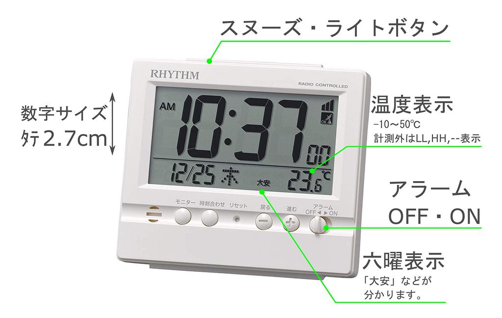 RHYTHM Alarm Clock with Temperature and x x 8RZ201SR03 Radio-Controlled Calendar, White, 9.1 10.5 5.2 cm,
