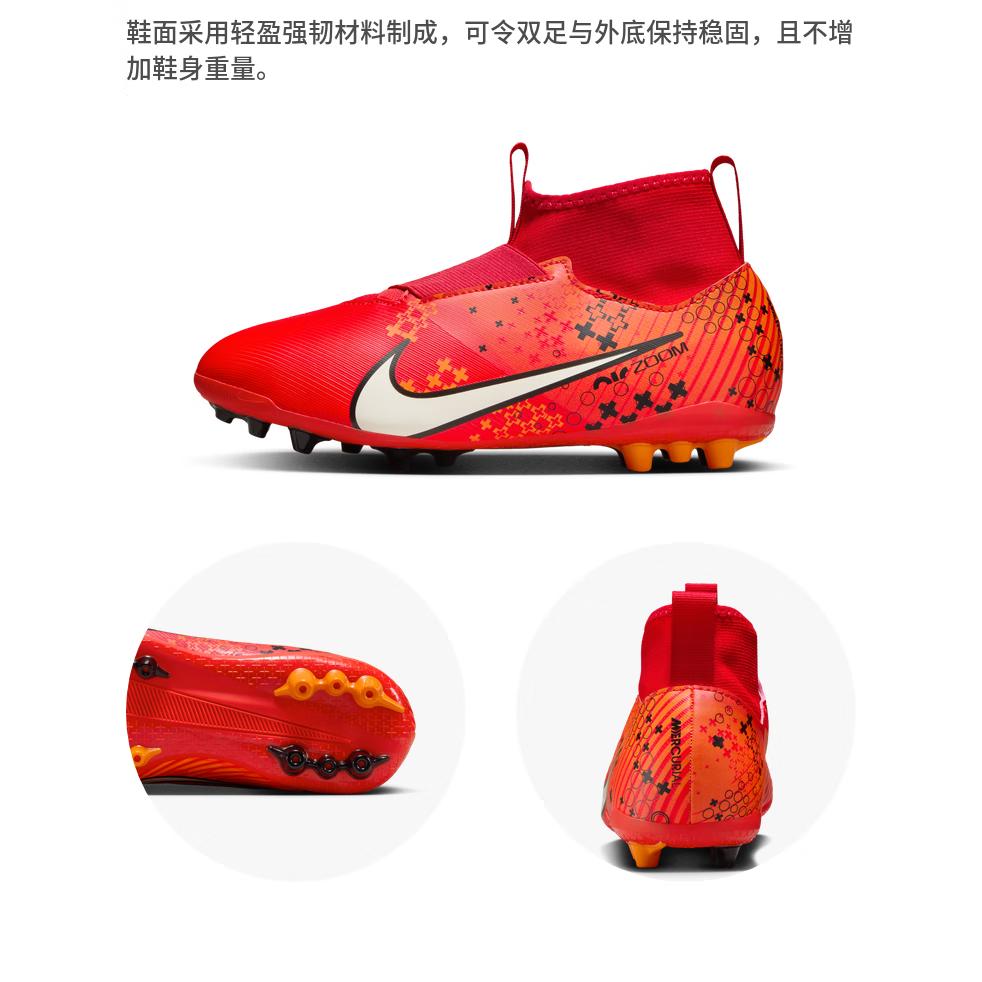 Nike Zoom Mercurial Superfly 9 Academy MDS AG GS 'Dream Speed - Light Crimson' FJ0352-600