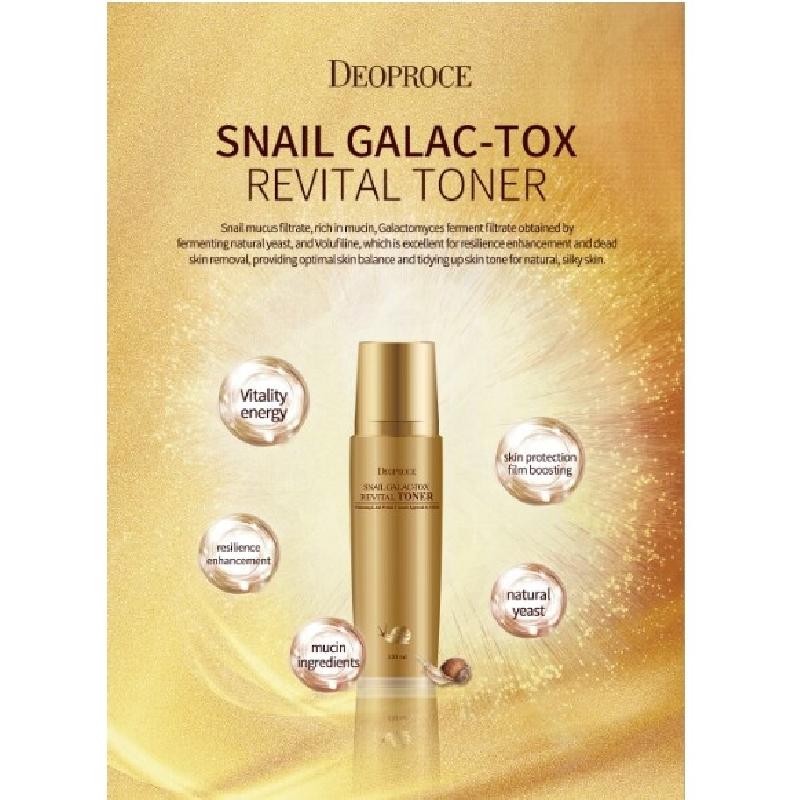 Deoproce Snail Galac Tox Revital Toner 130ml 