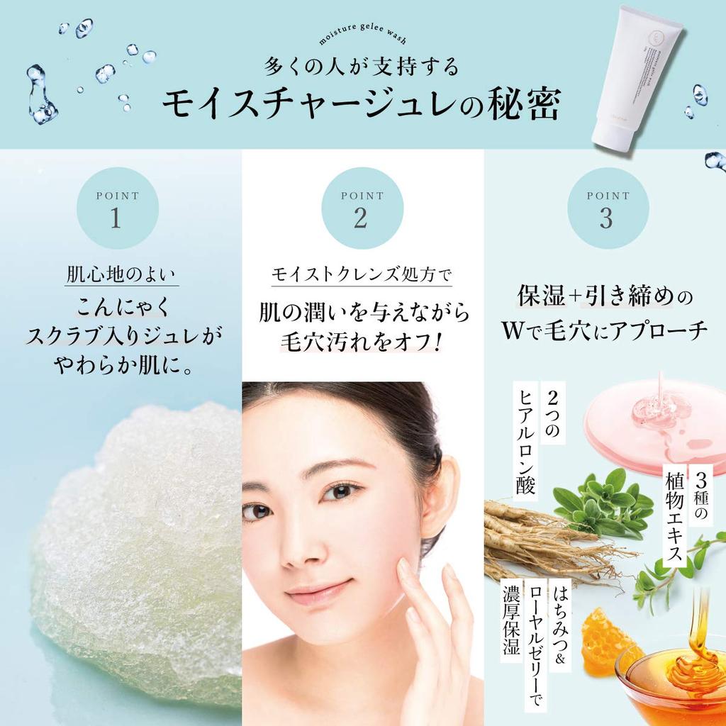 Cocone Moisture Jelly Wash 120g High Facial Facial [Scrub, Blackheads, Pores, Moisturizing, Cleanser, Foam]