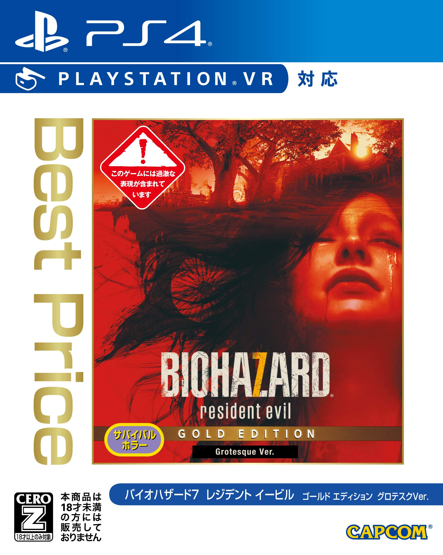 

Resident Evil 7 Biohazard Gold Edition Гротескный Рейтинг Лучшая Цена Версия для PS4. [CERO Z ] -