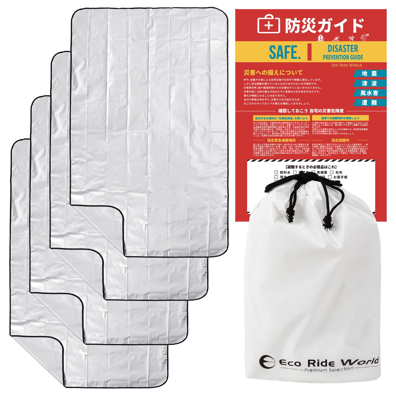 

Eco Ride World Aluminum Thick Aluminum Quiet Survival Storage Disaster Preparedness Guide Set of Sheet, Blanket, Rustling, 4-Layer Sheet, Stockpile,