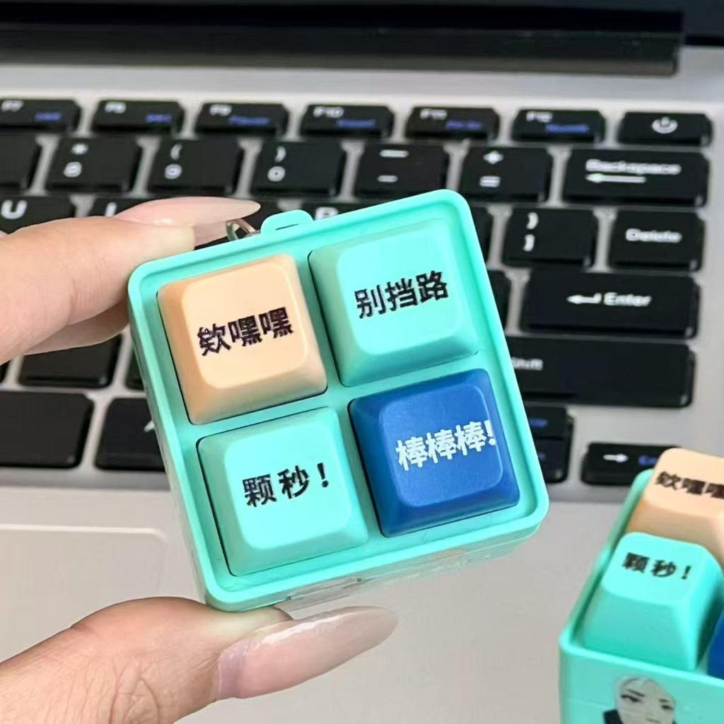 Say Me Quotes Toy Sound & Light Keyring: Fun Abstract Decompression Button