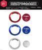 Kakash Honda Engine Start Starter Ring Aluminum Cover Interior Custom