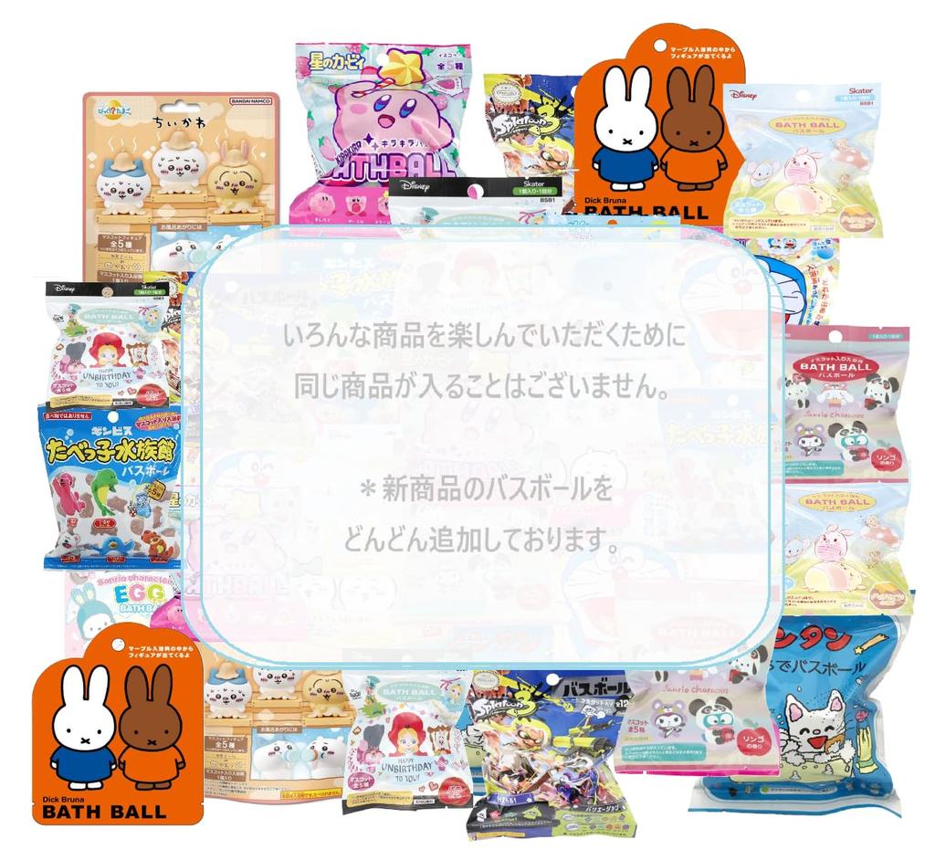 [Set med 8] Badbollar för flickor, populärt karaktärs badbombsortiment, inga dubbletter, inkluderar över 7 karaktärsföremål!