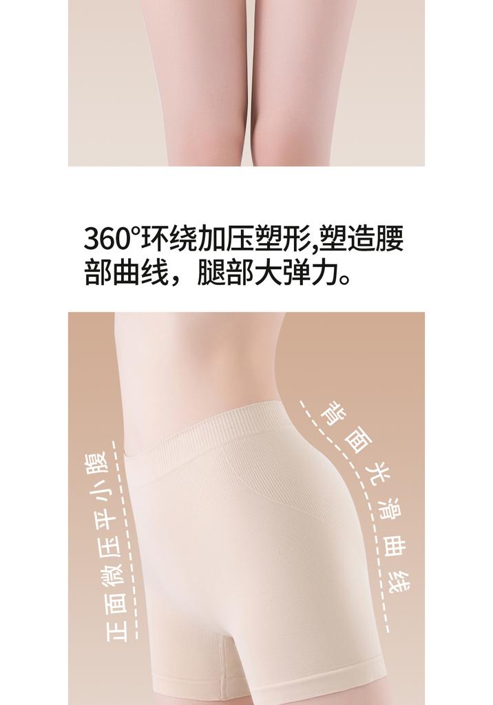 Women's Seamless Safety Pants