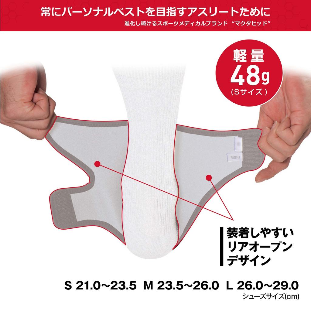 McDavid Strap Ankle Wrap Right Foot MVJ M437R BK S