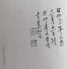 [USED] Impression / Songs, Calligraphy, Paintings by Aizu Yaichi / Kenkichi Sugimoto 500 copies limited edition art book / Rare book no. 17