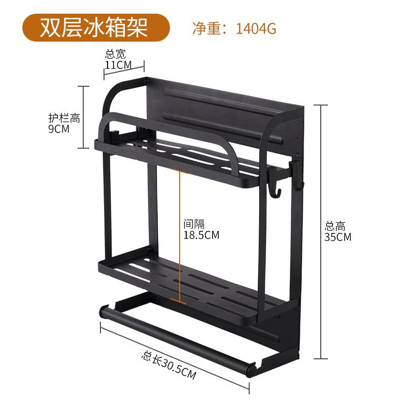 Organizer Kuchenny Stojak na Lodówkę Półka Boczna Uchwyt na Ścianę Boczną Wielofunkcyjny Domowy Wielowarstwowy Przechowywanie w Lodówce ZM922