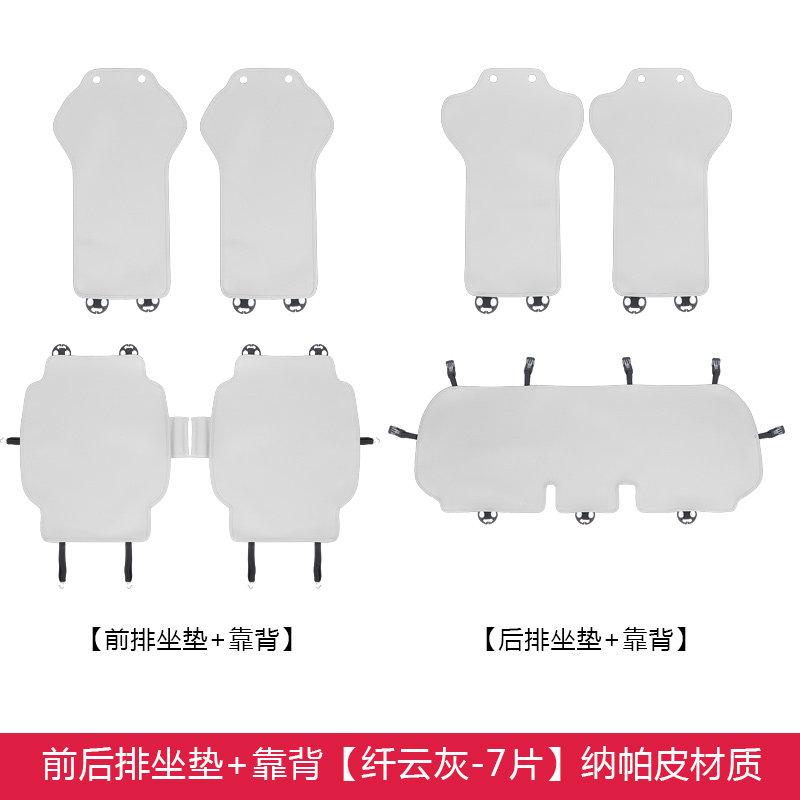 For Leapmotor B10 B01 Lafa5 Car Breathable Four-season Universal Seat Cushion Scratch Resistant Special Seat Cushion