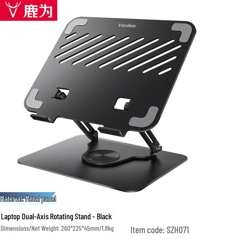Регулируемая складная металлическая подставка для ноутбука Luwei