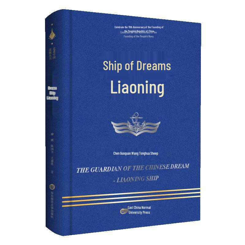 Into Chinese Warships Series