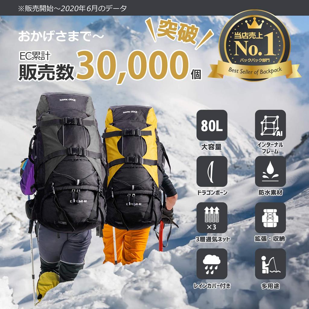 Sportrucksack, 80 l, großes Fassungsvermögen, wasserdicht, für den Außenbereich, Katastrophenschutz, Klettern, Reisen [World Online] [HAWK GEAR] (Dunkelgrau)