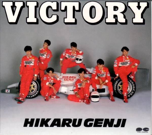 

CD HIKARU GENJI - Victory PCCA00310 Pony Canyon 1991 Japan Japanese Pop/Rock Used