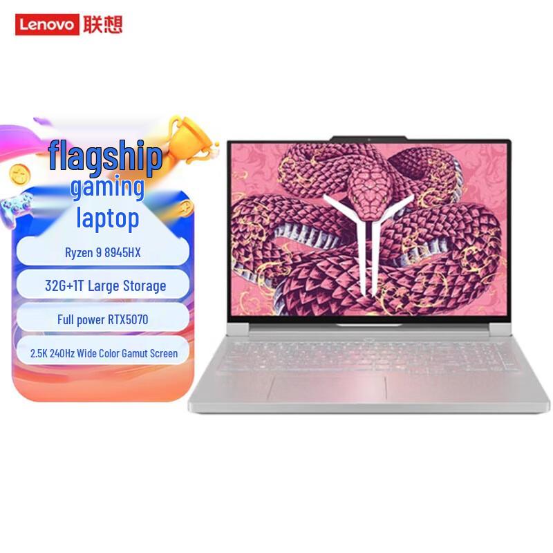 Lenovo Legion R9000P 2025 AI Gaming Laptop (CN version)