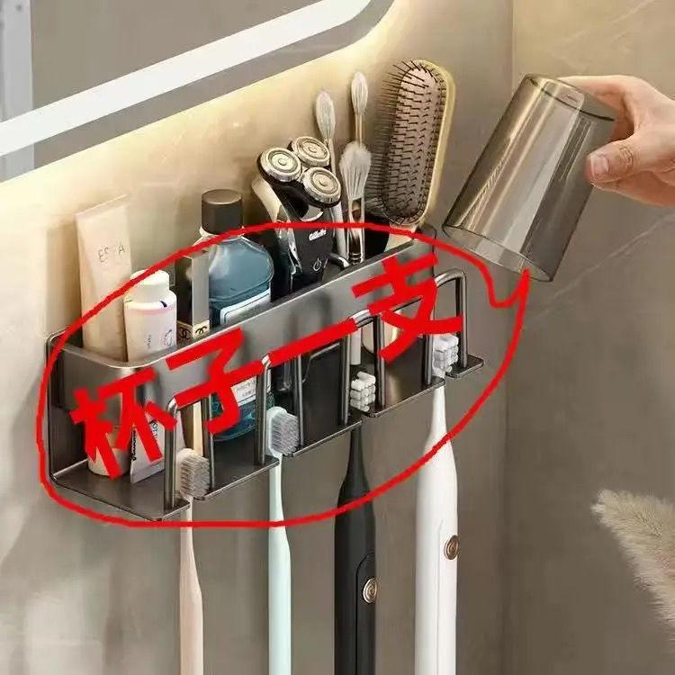 Wall-Mounted Punch-Free Toothbrush Holder and Mouthwash Cup Rack