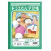 Showa Note Doraemon Study B5 Blank Notebook, Size, White, 5-Pack KL-725