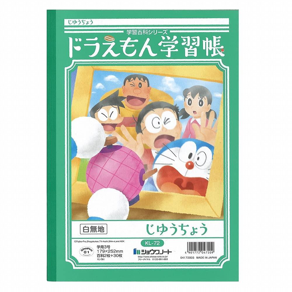 Showa Note Doraemon Study B5 Blank Notebook, Size, White, 5-Pack KL-725