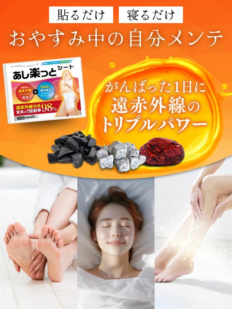while you foot patches for made with lavender INFIELD [Self-care sleep] Far-infrared feet, sap, triple-powered, scent, (20 patches, 10-day supply)