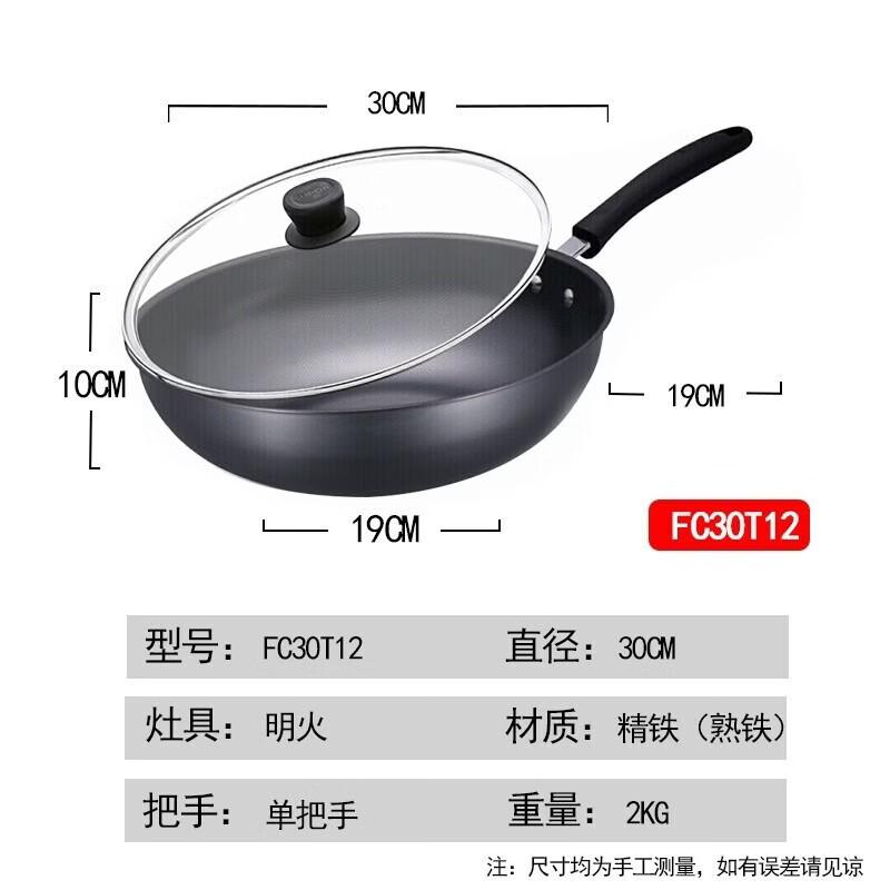 Supor True Non-Rusting Iron Wok with Lid
