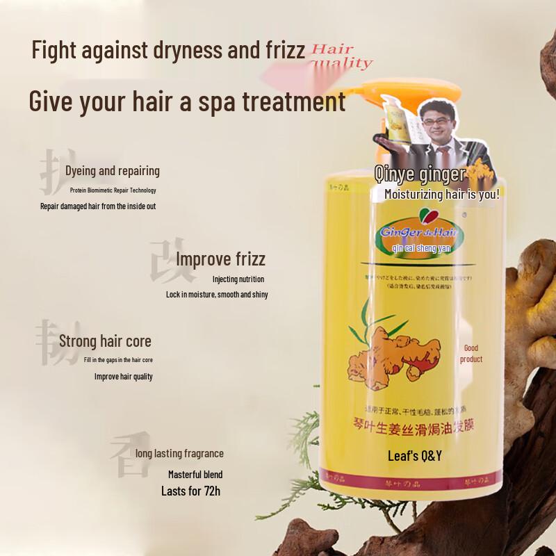 Qinye P201 Ginger Hair Treatment Mask