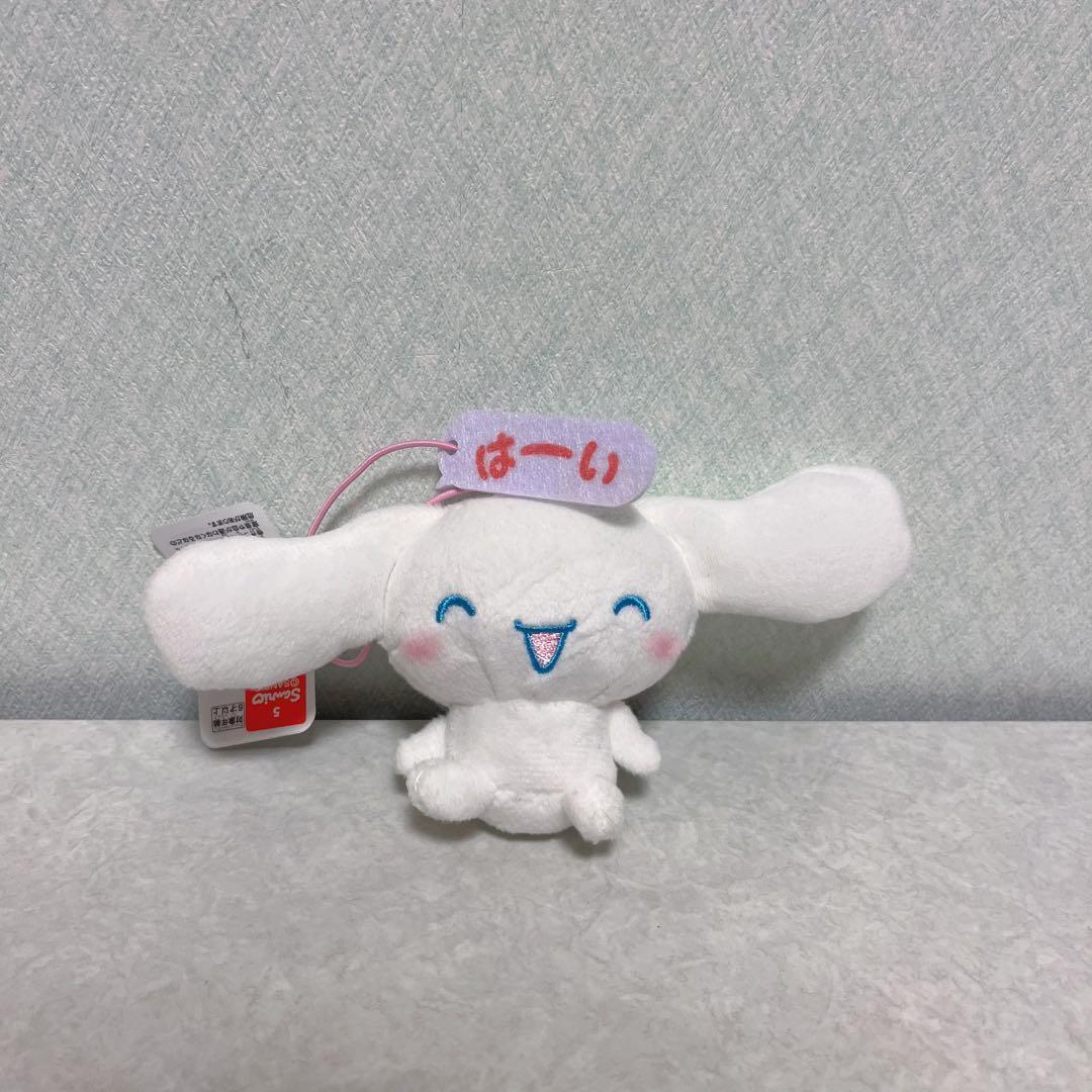 [Available for immediate purchase] Cinnamoroll various face mascots New and unused with tags