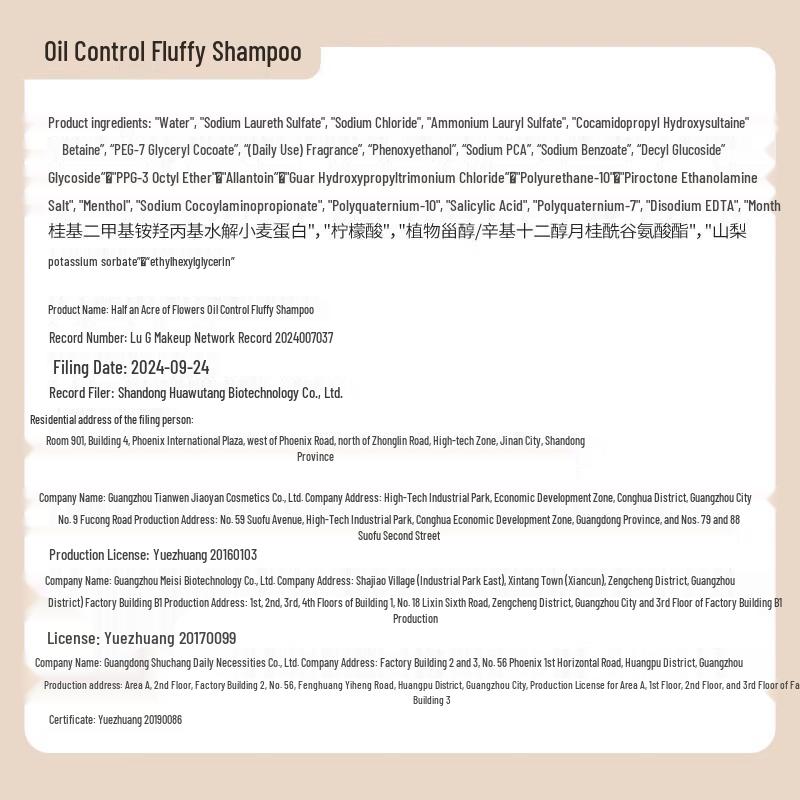 Little Dream Garden Oil Control Volumizing Shampoo & Hydrating Conditioner Set