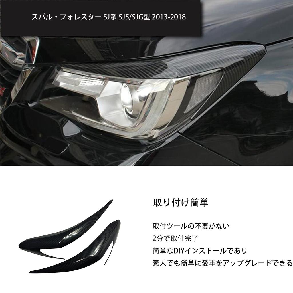 HyoLebi Carbon Fiber Headlight Decorations for Subaru Forester SJ Series Car Eyeliner Japan Left and Right Set (SJ5/SJG) 2013-2018, Dress-Up