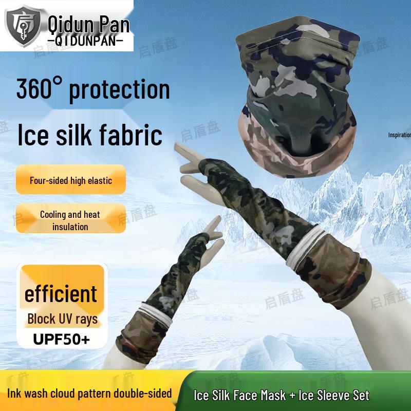 

Ice Silk Sun Protection Neck Gaiter & Arm Sleeves Set