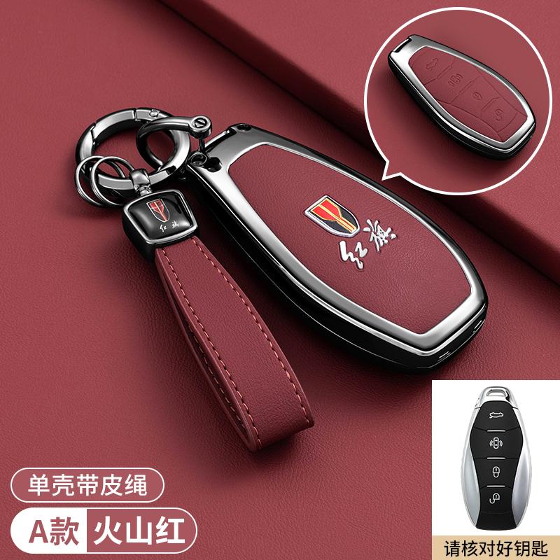 4 Buttons Protection Shell Car Remote Key Case Cover for FAW Hongqi H5 2021 2022 2023 Hongqi H5 Accessories