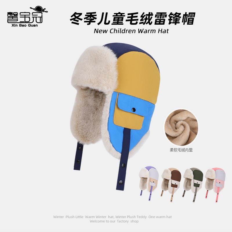 Children's Hats Winter Boys and Girls Outdoor Windproof and Cold Proof Fleece Thickened Warm Ear Protectors Globe Cap