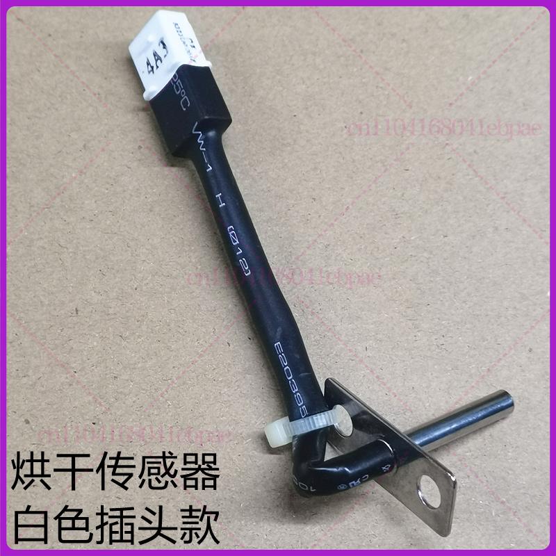 For LG Skyworth drum washing machine WD-T12410D heating tube T12415D heating wire 1600W 2000W